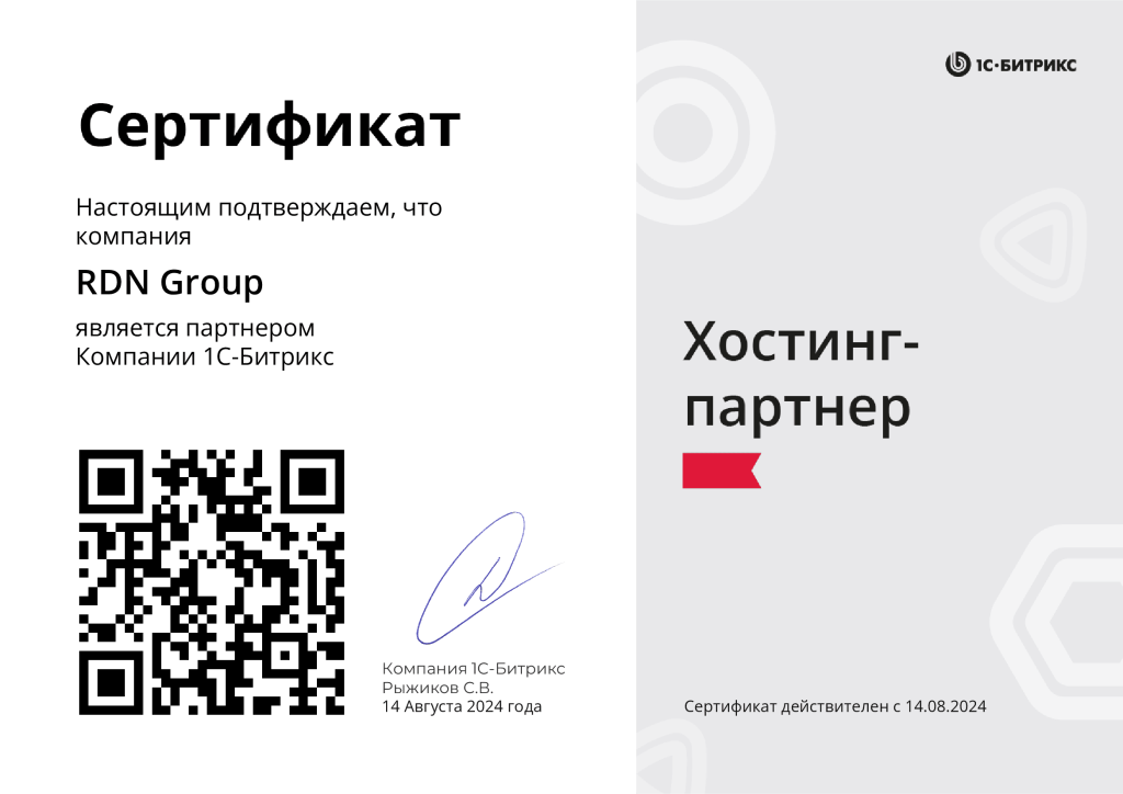 Хостинг-партнер