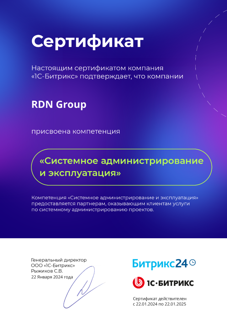 Системное администрирование и эксплуатация