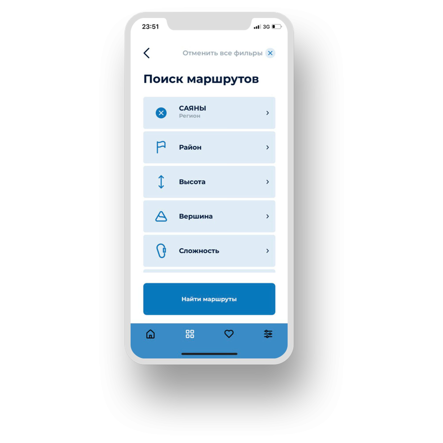 Приложение ФАР: Поиск маршрутов