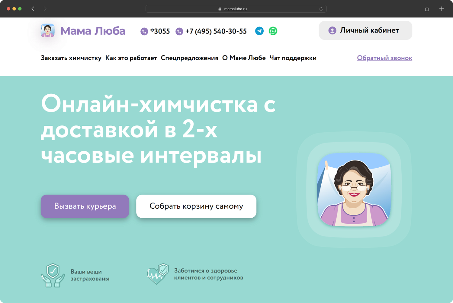 Главная страница