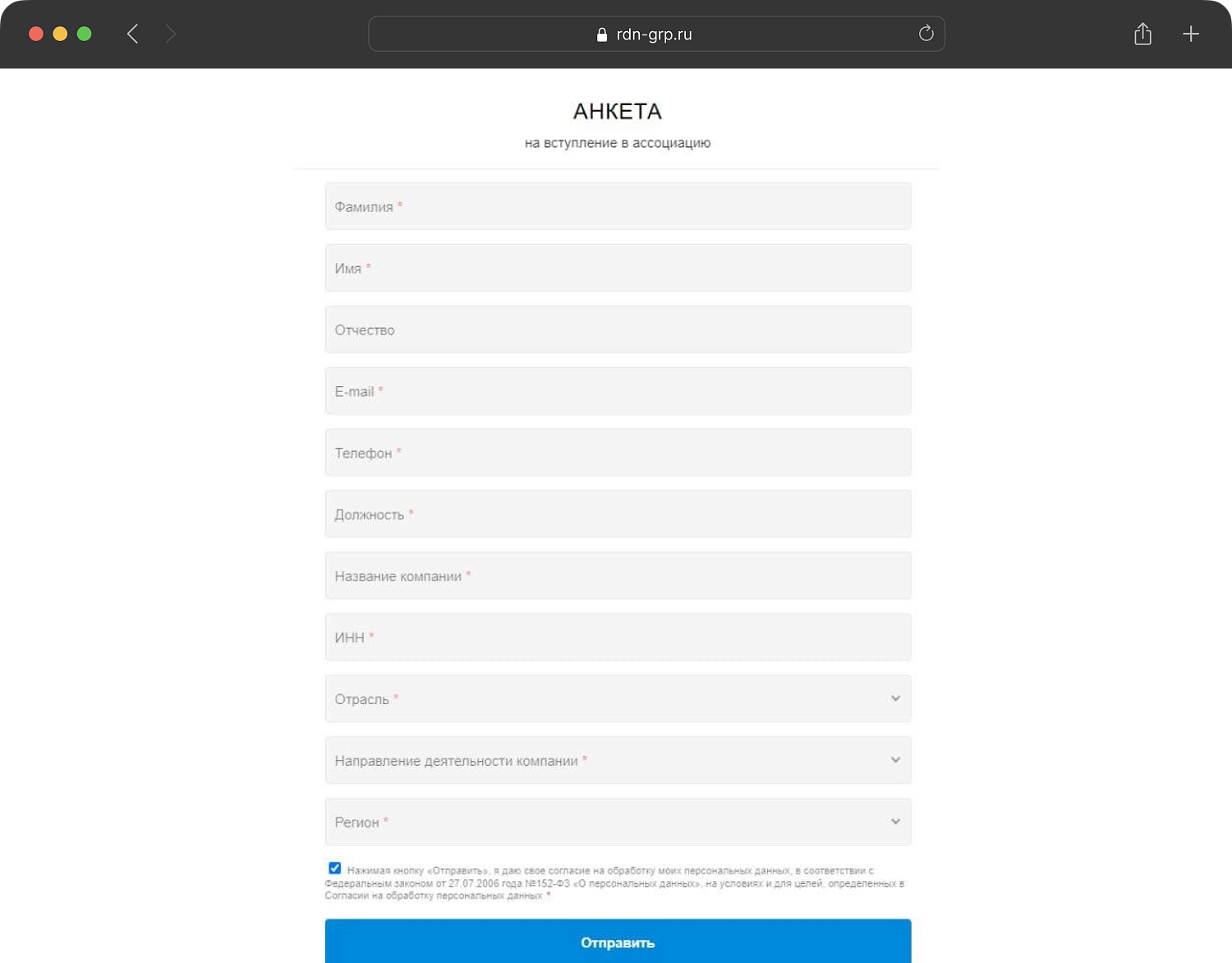 Анкета на вступление в ассоциацию