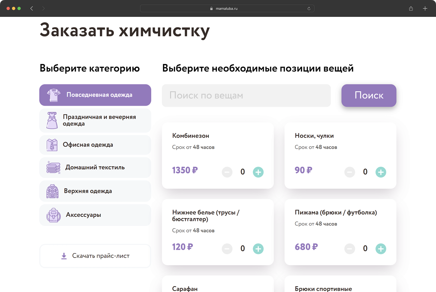 Каталог товаров